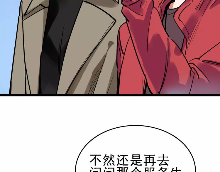 第61话 谎言(1/3)-第62话