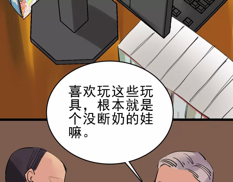 第61话 谎言(1/3)-第62话