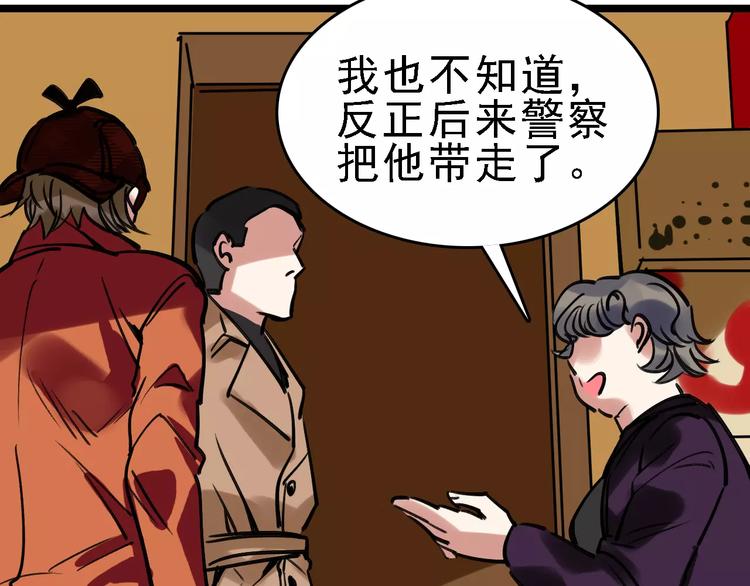 第63话 幸与不幸(1/3)-第64话