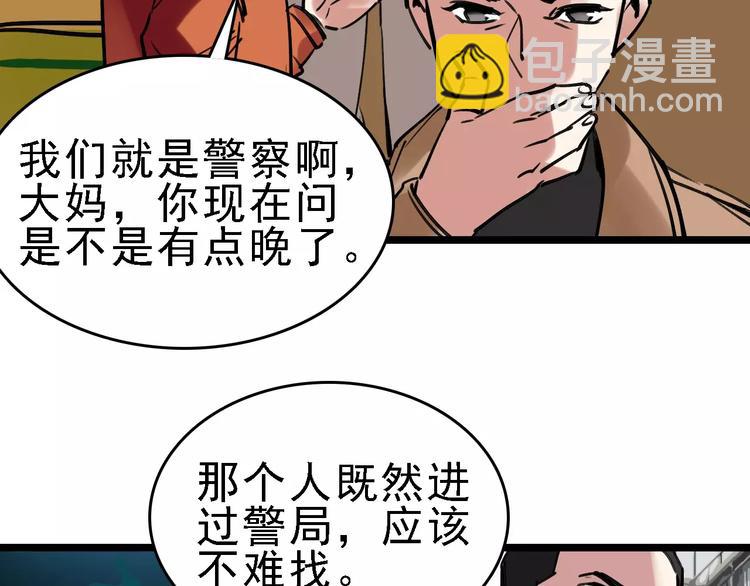 第63话 幸与不幸(1/3)-第64话