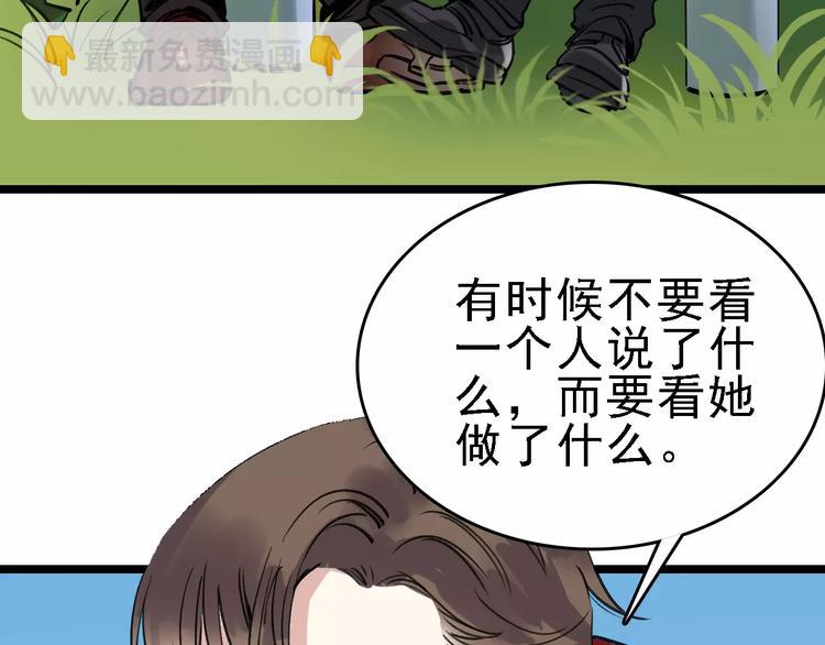 第65话 属于我的东西(1/3)-第66话