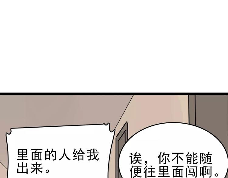 命理師 - 第65話 屬於我的東西(1/3) - 7