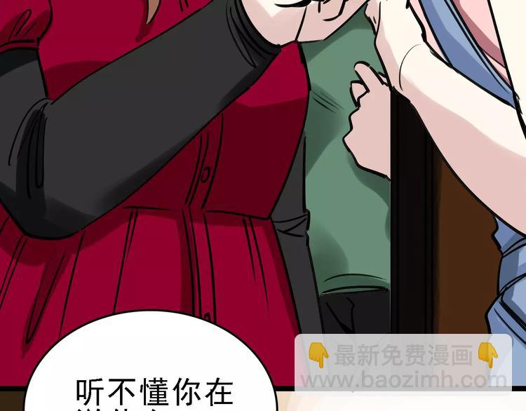 第65话 属于我的东西(1/3)-第66话