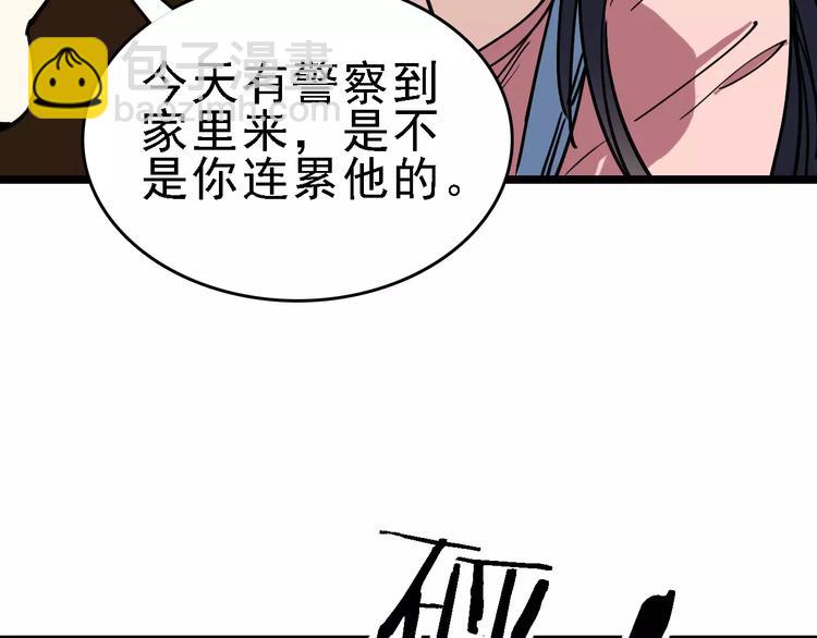 第65话 属于我的东西(1/3)-第66话