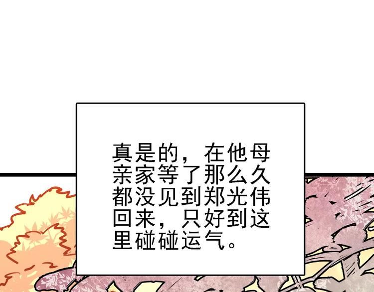 第67话 神秘呼叫(1/3)-第68话