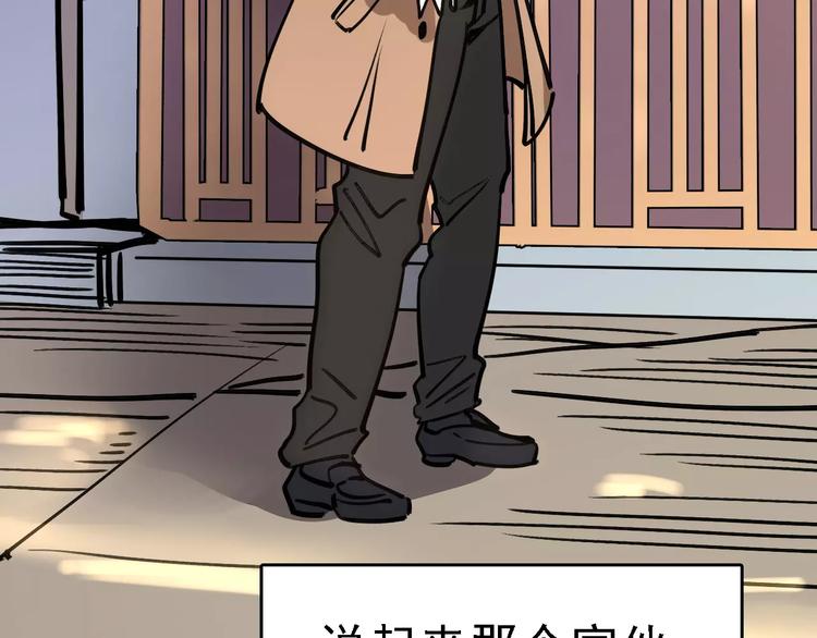 第67话 神秘呼叫(1/3)-第68话