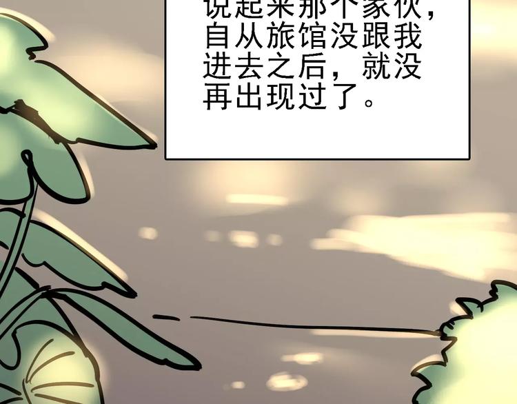 第67话 神秘呼叫(1/3)-第68话