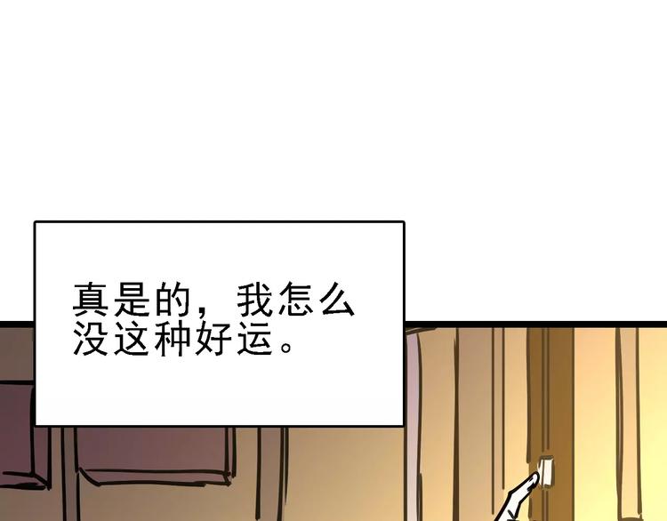 第67话 神秘呼叫(1/3)-第68话