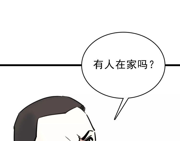 第67话 神秘呼叫(1/3)-第68话