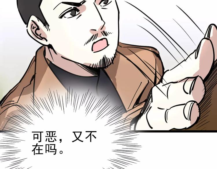 第67话 神秘呼叫(1/3)-第68话