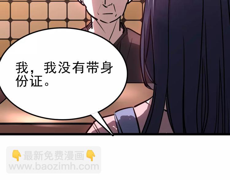 第67话 神秘呼叫(1/3)-第68话