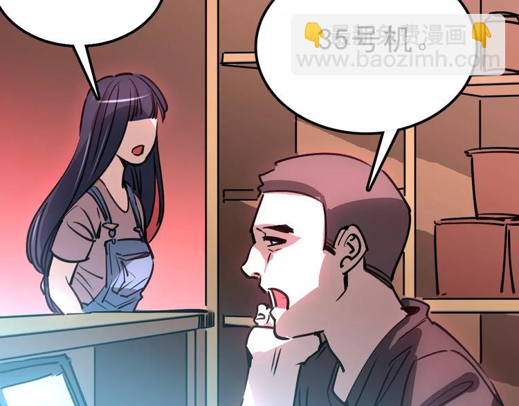 第67话 神秘呼叫(1/3)-第68话