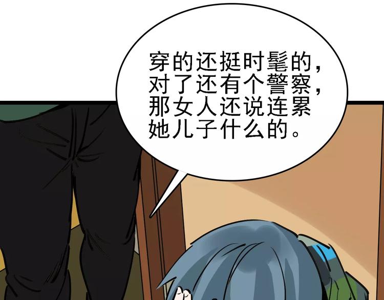 第69话 表面姐妹(1/3)-第70话