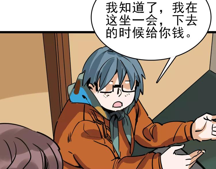 第69话 表面姐妹(1/3)-第70话