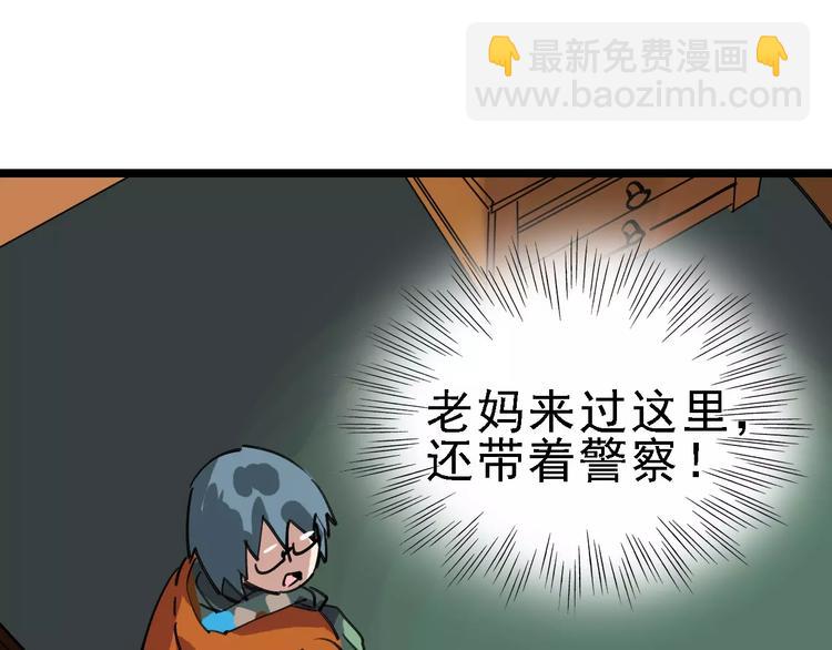 第69话 表面姐妹(1/3)-第70话