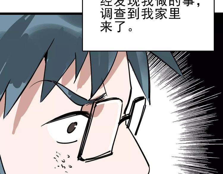 第69话 表面姐妹(1/3)-第70话