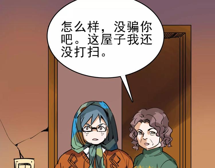 第69话 表面姐妹(1/3)-第70话