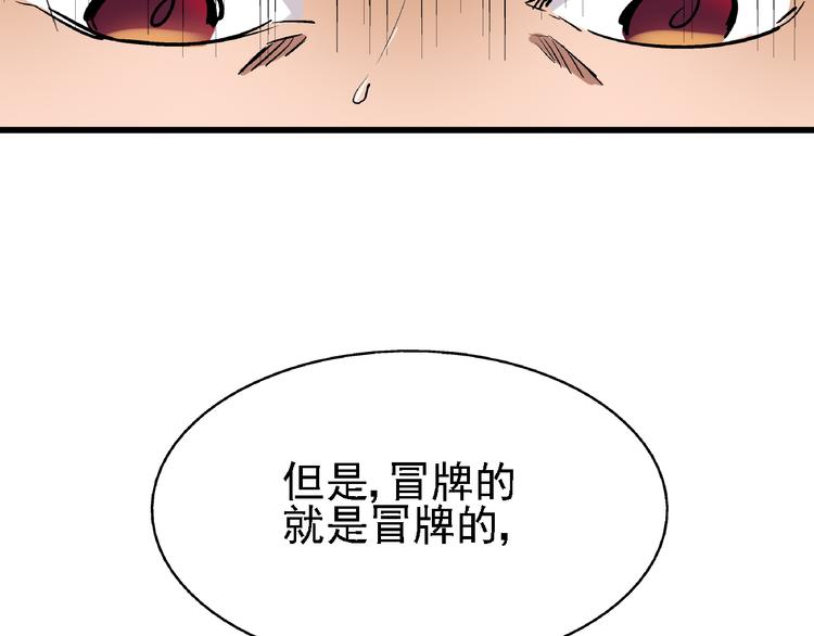 第7话 我的命运，我说了算(1/3)-第8话