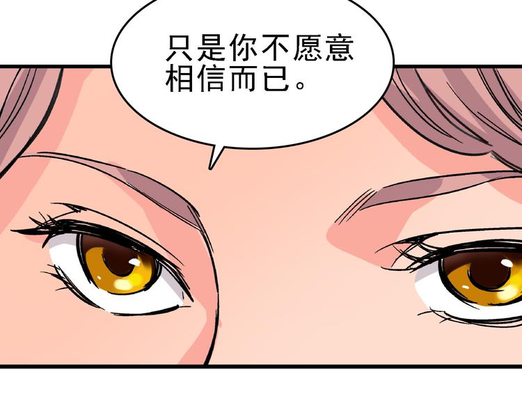 第7话 我的命运，我说了算(1/3)-第8话