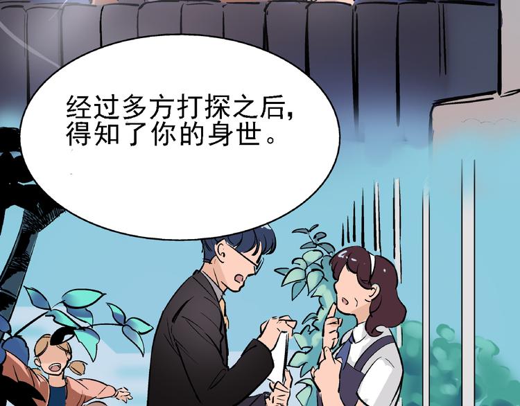 第7话 我的命运，我说了算(1/3)-第8话