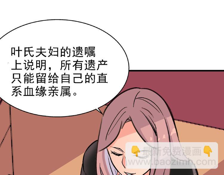 第7话 我的命运，我说了算(1/3)-第8话