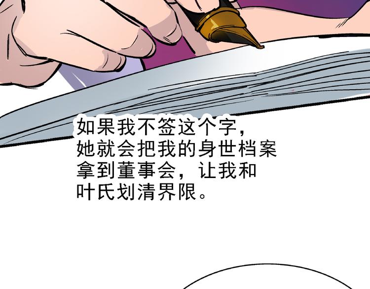 第7话 我的命运，我说了算(1/3)-第8话