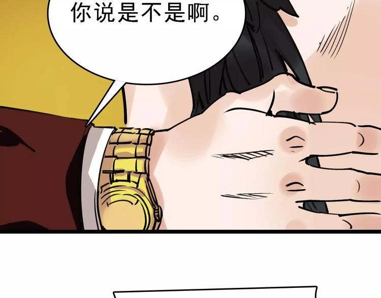 第71话 拼酒女(1/3)-第72话