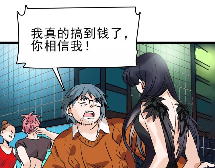 第71话 拼酒女(1/3)-第72话