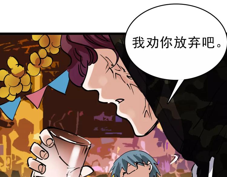 第71话 拼酒女(1/3)-第72话