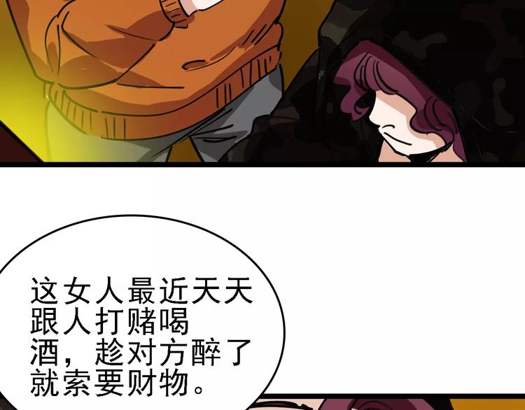 第71话 拼酒女(1/3)-第72话