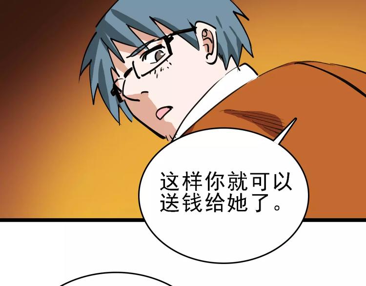 第71话 拼酒女(1/3)-第72话