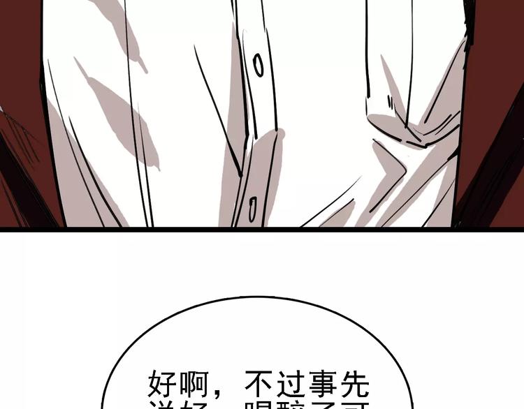 第71话 拼酒女(1/3)-第72话