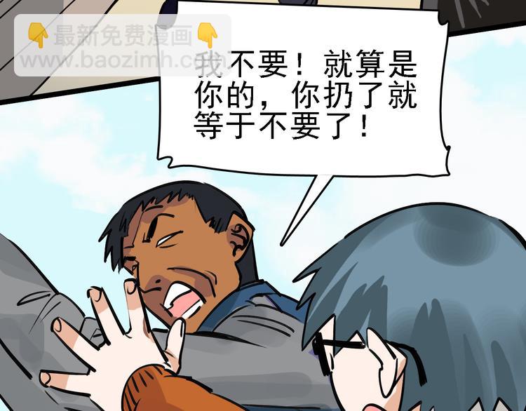 第73话 一无所有(1/3)-第74话