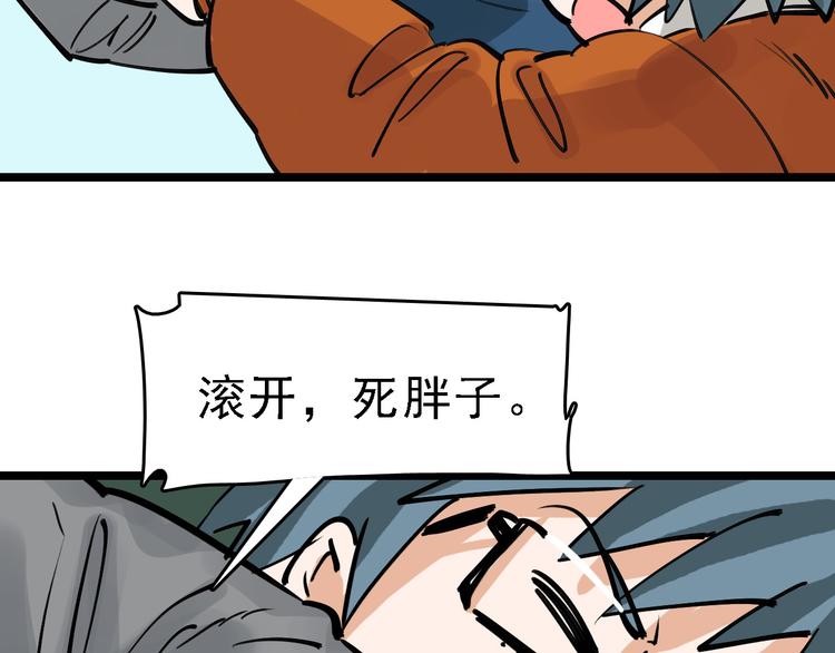 第73话 一无所有(1/3)-第74话