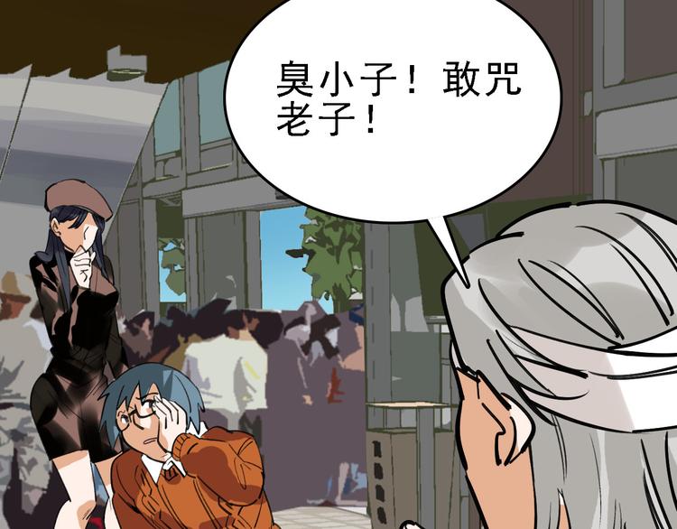 第75话 下场已注定(1/3)-第76话