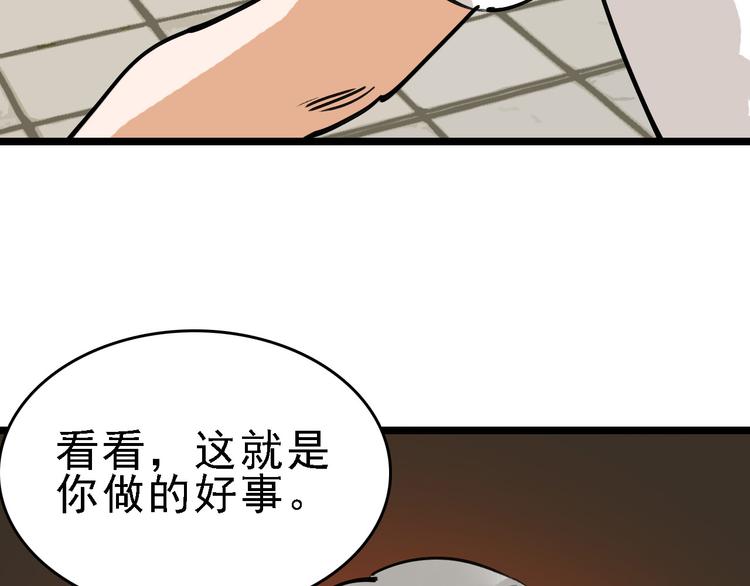 第75话 下场已注定(1/3)-第76话