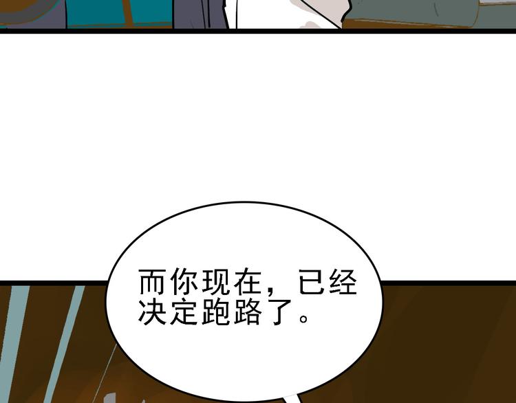 第75话 下场已注定(1/3)-第76话