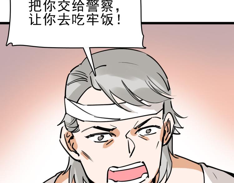 第75话 下场已注定(1/3)-第76话