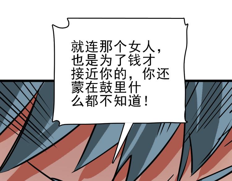 第75话 下场已注定(1/3)-第76话