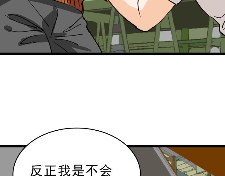 第75话 下场已注定(1/3)-第76话