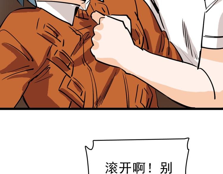 第75话 下场已注定(1/3)-第76话