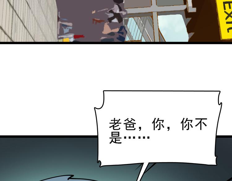 第75话 下场已注定(1/3)-第76话