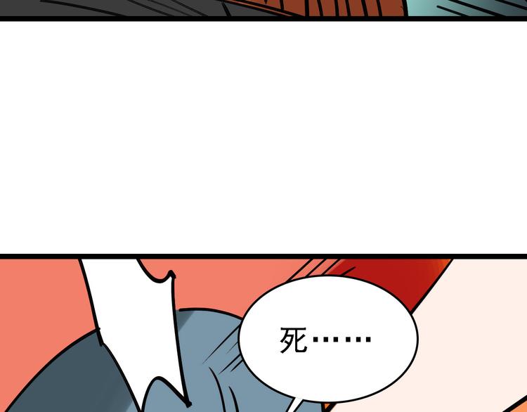 第75话 下场已注定(1/3)-第76话