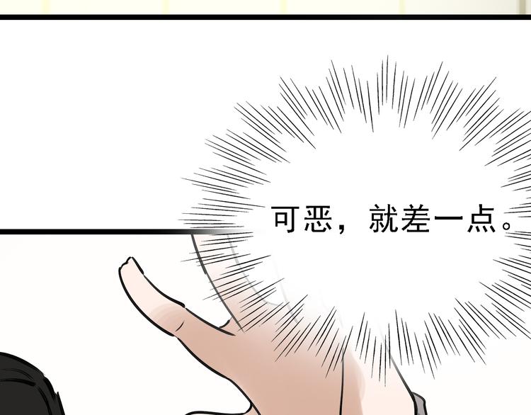 命理師 - 第75話 下場已註定(2/3) - 6