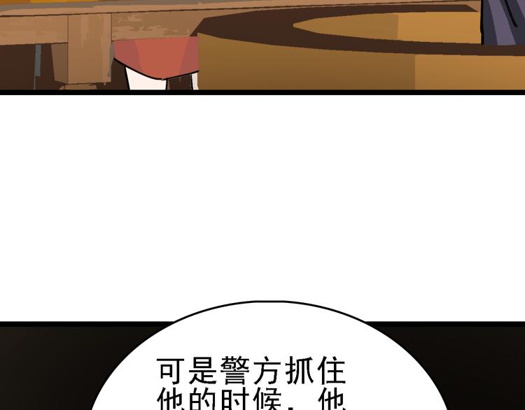 第77话 宣判(1/3)-第78话