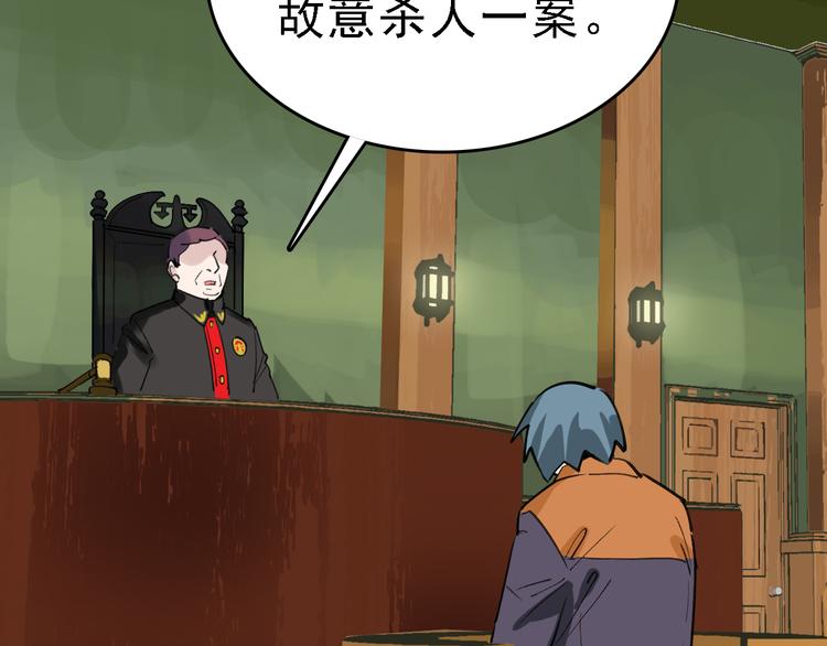 第77话 宣判(1/3)-第78话