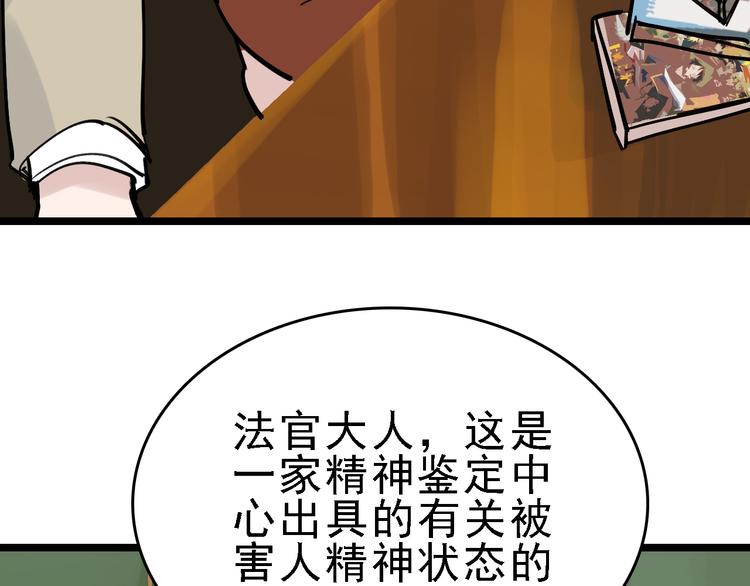 第77话 宣判(1/3)-第78话