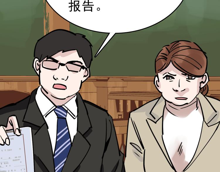 第77话 宣判(1/3)-第78话