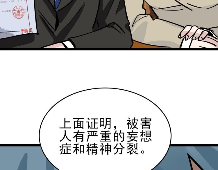 第77话 宣判(1/3)-第78话