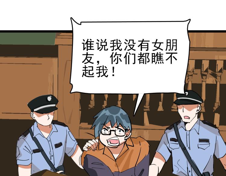 第77话 宣判(1/3)-第78话